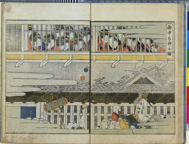 Ein farbenfrohes Holzschnitt-Druck aus "Fifty-Three Stations of the Tokaido" von Utagawa Kunisada Toyokuni III, der eine Gruppe von Menschen in einem Raum mit detaillierten Elementen und Gegenständen zeigt.